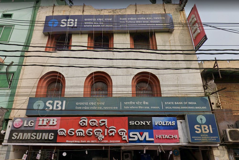 SBI Special Personal Banking Branch Mangalabag building on Commissioner Road
